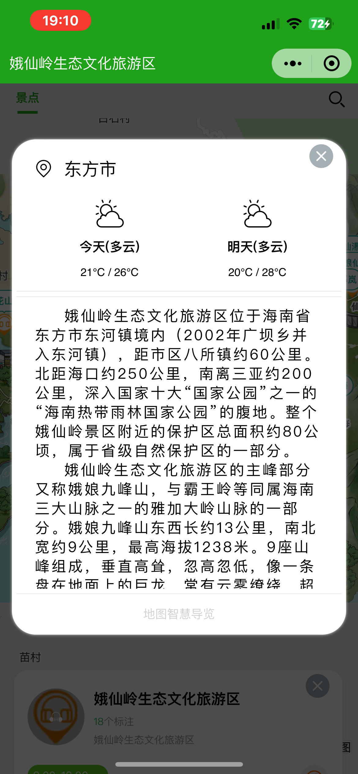 安徽手绘地图：智慧景区智能化需求的深度挖掘